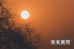 2022壬寅虎年农历三月初二是祭祀的好日子吗？