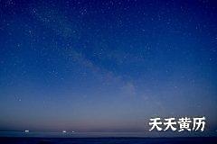 2022虎年农历五月二十九日执日是吉日吗？