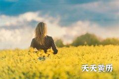 2022年四月初七日五行穿衣旺运每日分享
