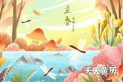 2023年立春需要躲春的生肖有哪些？有什么注意事项？