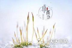 2022年11月22日小雪节气出生的宝宝起名