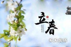 2023年立春是几九第几天？立春有什么谚语？