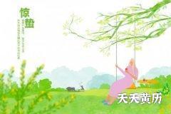惊蛰节气是春季的第几个节气？关于惊蛰节气的农事谚语