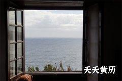 黑道日可以乔迁吗？怎么看哪些日子是黑道日？