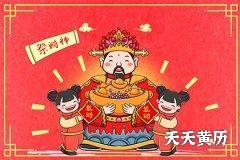 2023年3月16日、17日财神位置在哪？