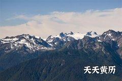 <b>小孩出生黑道日，黑道日是怎么推算出来的</b>