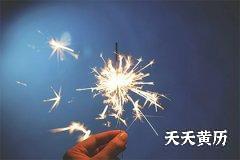2022虎年农历五月初九日收日是不是吉日？