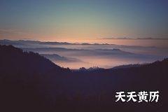 黑道日有哪几天?怎么区分黑道日?