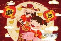 2023年1月22日春节财神方位！今日吉利时辰