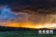 天牢黑道日查法，黑道日一共有哪些？