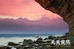 <b>古代的黑道日是那几天，黑道日好不好</b>