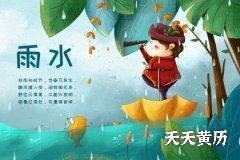 雨水节气一定会下雨吗？适合雨水时节吃的补脾食材