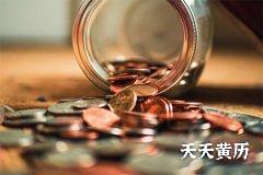 2023年2月1日、2日、3日财神吉位解析