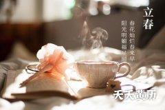 2023年立春具体时间是几点几分？有哪些立春相关诗词？