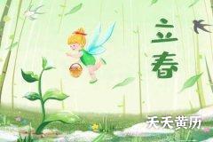 2023年立春之前出生的孩子属于哪个属相？
