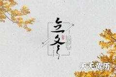 立冬节气出生的女孩起名2022年女孩诗意名字