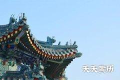 黄历中的除日可以祈福吗，怎么看除日是哪一天