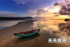 <b>黄历平执位为什么是黑道日，黑道日能搬家吗</b>