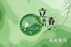 2023年立春前后出生的宝宝是什么星座？性格怎么样？