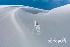 2022小雪节气出生的女孩怎么取名？