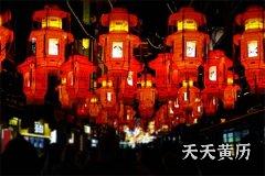 2022年腊月初九日黄历是个好日子吗？