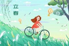 2023年立春那天出生的男孩子怎么取名合适？