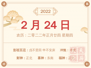 21年6月13日财神方位老黄历查询 天天黄历
